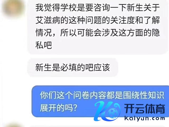 大一更生热门问题小访谒 问卷访谒学素性算作激发争议